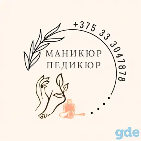 Маникюр, фотография 1