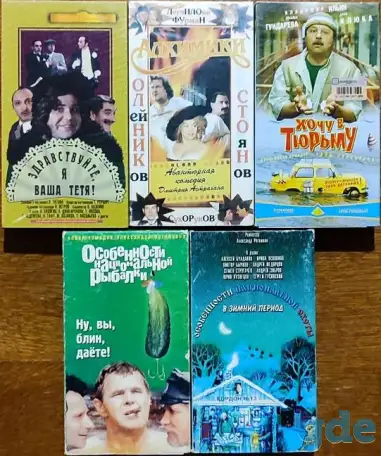 Домашняя коллекция VHS-видеокассет ЛОТ-23, фотография 1