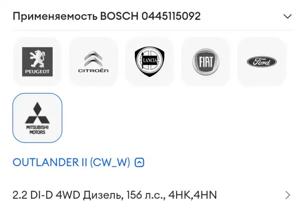 Топливная форсунка BOSCHНовая,в упаковке. Под какие авто подходит смотрите на фото,это Пежо,Ситроен,Форд,Лян, фотография 7