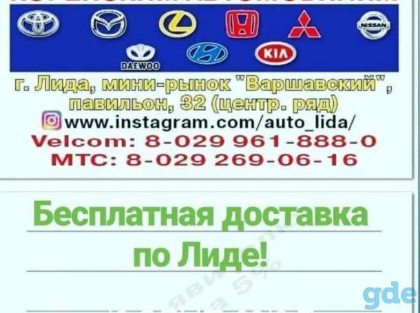 Запчасти к японским и корейским авто, фотография 1