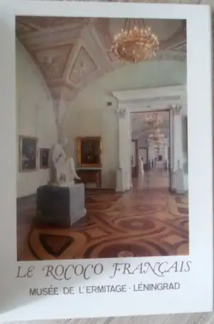 Музей Эрмитаж в Ленинграде, комплект открыток  16шт, 1980г, фотография 2
