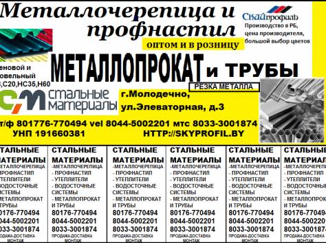 Металлоцерепица., фотография 1