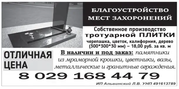 Благоустройство мест захоронений, фотография 1