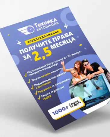 Качественная печать листовок и визиток, фотография 8