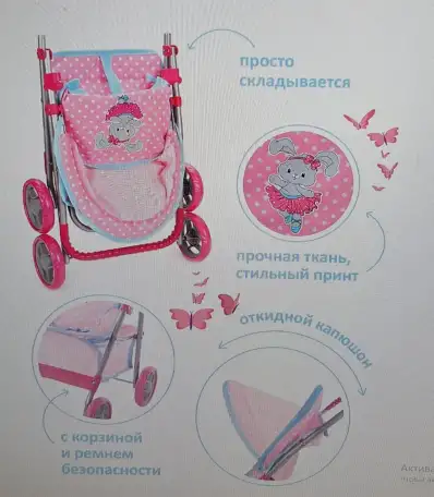 Коляска Зайка (Mary Poppins) для кукол до 45см, б.у в идеальном состоянии, фотография 7