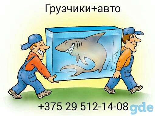 Грузчики, фотография 4