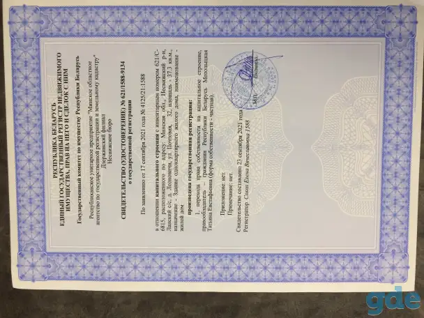 Продам дом, обл., Несвижский район, Ланьский Сельсавет, д. Леоновичи, д. 32,, фотография 7