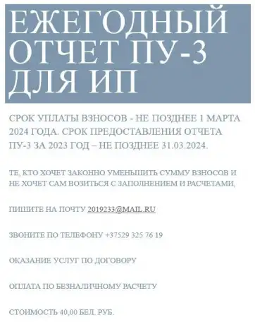 Услуги бухгалтера, фотография 1