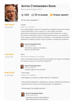 Подготовка к ЦТ по физике, фотография 2