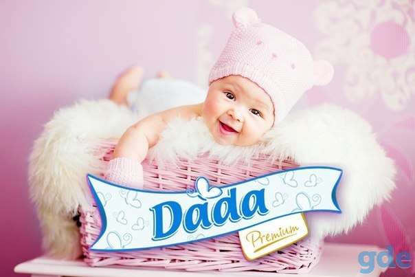 Подгузники Dada, фотография 1