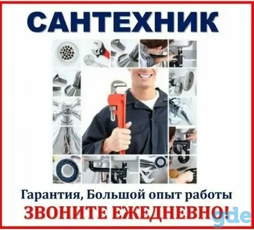 Сантехник Прочистка канализации, фотография 1