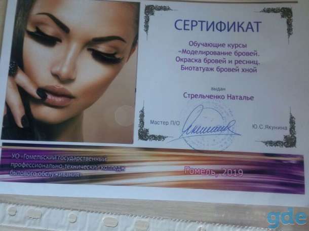Маникюр педикюр услуги Гомель, фотография 6