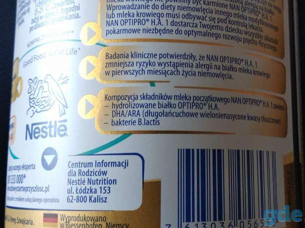 Nestlé NAN 1 HA гипоалергенное 400гр, фотография 1