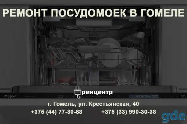 Ремонт бытовой техники, фотография 10