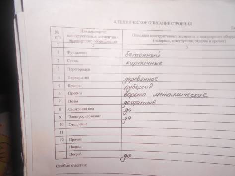 Продам гараж , фотография 2