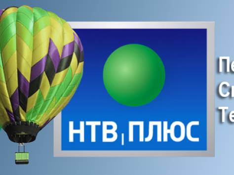 Нтв+ витебск, фотография 1