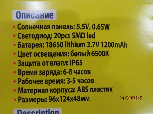 Настенный светильник на солнечной батарее WMC Tools, фотография 6