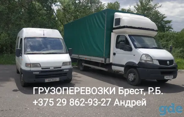 Грузовое такси в Бресте, фотография 1