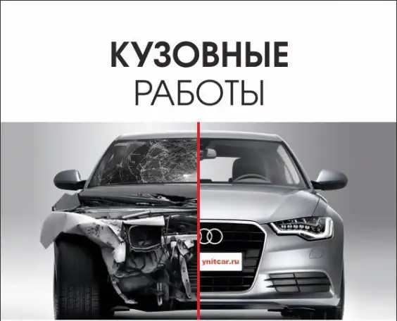 КУЗОВНОЙ РЕМОНТ АВТО В ГРОДНО., фотография 2