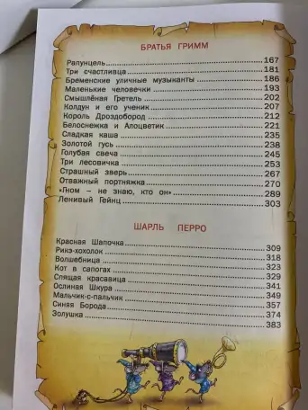 Как новая книга великие сказочники Андерсен, Гримм, Перро, фотография 5