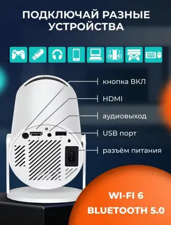 Портативный WiFi 3D Кино игровой проектор HY300 игры, беспроводные джойстики, Android 11, USB, HDMI, пульт ду, 20.000, фотография 6