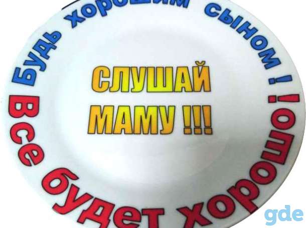 Печать на тарелках, фотография 2