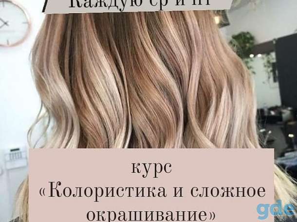 курсы парикмахера-универсала, фотография 5