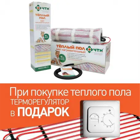 Нагревательный мат МНД 160Втм2 - теплый пол, фотография 1