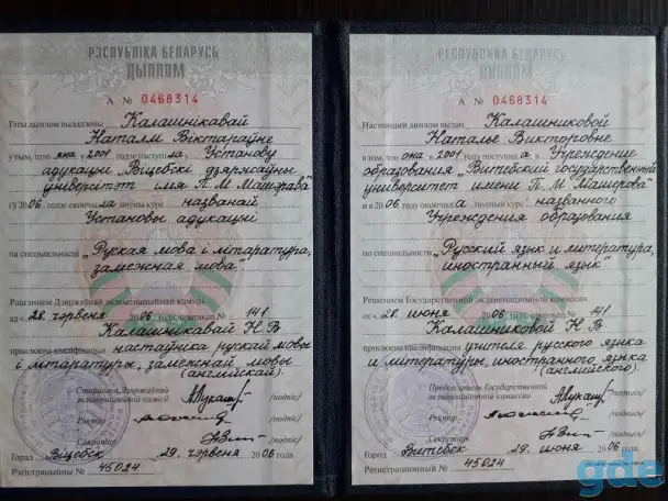 Репетитор английского языка ONLINE ( ЦТ, ЦЭ, IELTS, TOEFL, EUROEXAM), фотография 4