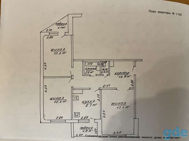 Продажа квартиры, Микрорайон 17, дом 38/1, фотография 9