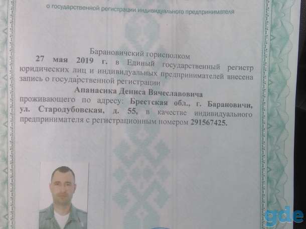 Требуется рамщик, фотография 1