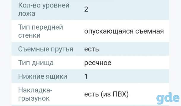 Кроватка детская, фотография 3