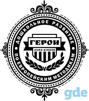 Элитный гувернёр для детей 3-7 лет, фотография 3