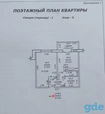 Продам 1-комнатную квартиру, Ул.Ивана Кеника, фотография 1
