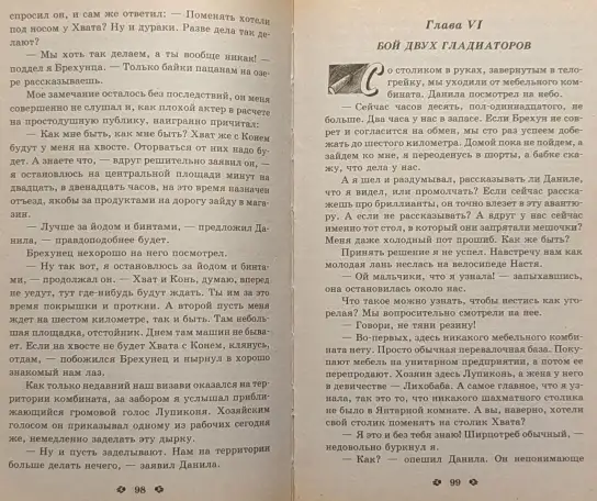 Дмитрий Щеглов - Ведро алмазов, фотография 7
