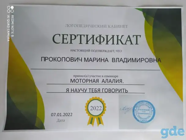 Логопед (Фрунзенский район), фотография 8
