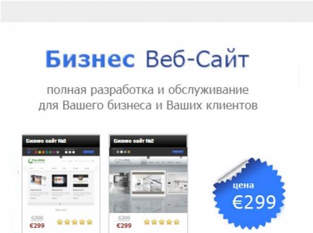 Создание сайтов в Германии, фотография 1