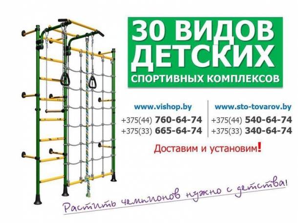 Спортивные комплексы для дома., фотография 1