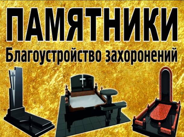 Благоустройство захоронений в Слуцке и Солигорске, фотография 1