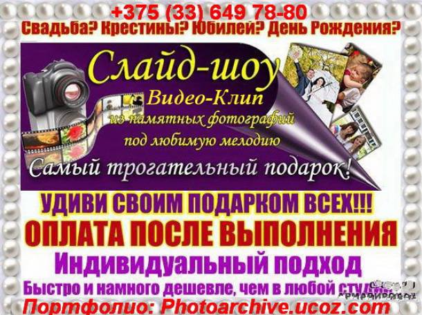 Создадим из Вашего портфолио стильную, музыкальную   видеопрезентацию модели., фотография 1