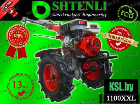 МОТОБЛОК  SHTENLI 1100 XXL (Exclusive) 13л.с./бензин с ВОМ , фотография 1