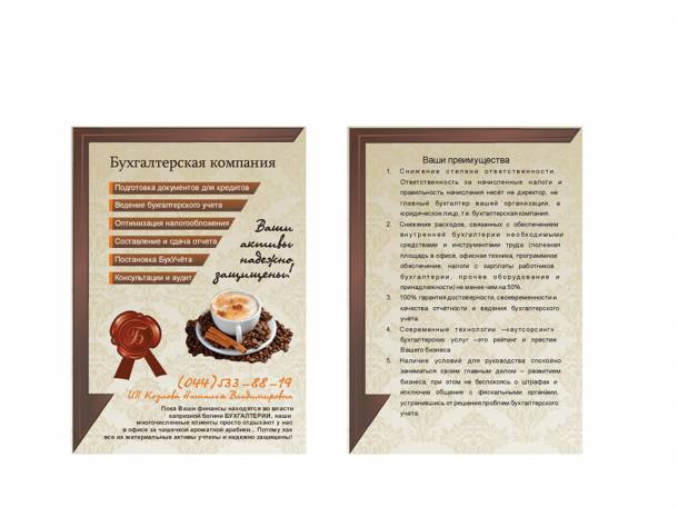 Бухгалтерские услуги, фотография 1