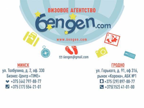 Шенгенские визы! В Польшу, Литву, Испанию, Францию!, фотография 1