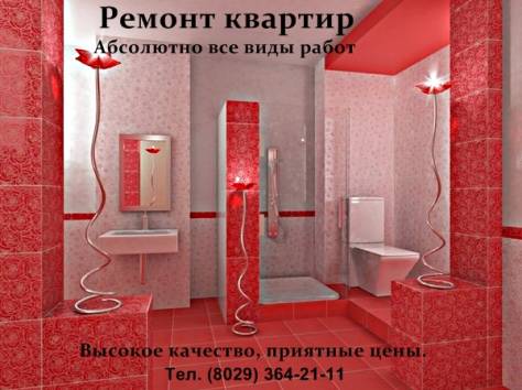 Качественный ремонт квартир, коттеджей, фотография 1