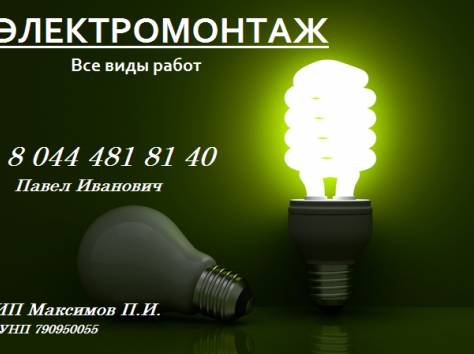 Электромонтажные работы, фотография 1