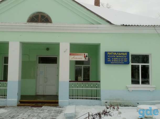 Ритуальные услуги 