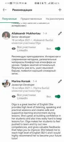 Английский язык для взрослых. Опыт 17лет, фотография 2
