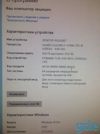ИГРОВОЙ ПК ВЕСЬ КОМПЛЕКТ! Intel i7 4790k + GTX980ti (6GB), фотография 8