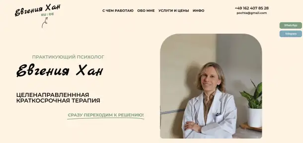 Разработка сайта  Создание сайта под ключ, фотография 10