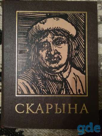 Продам книгу 